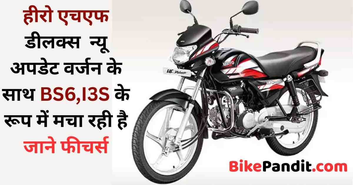 Hero HF Deluxe In Hindi