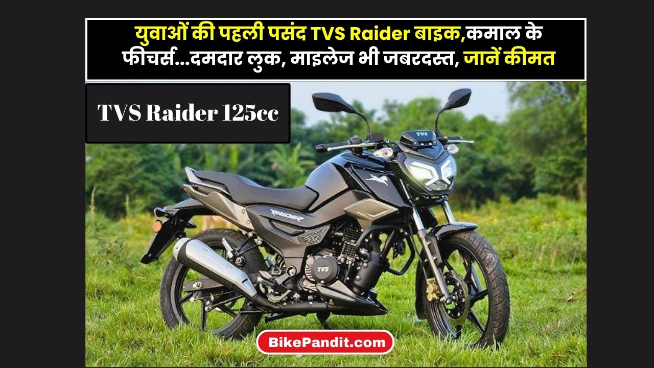 TVS Raider 125cc