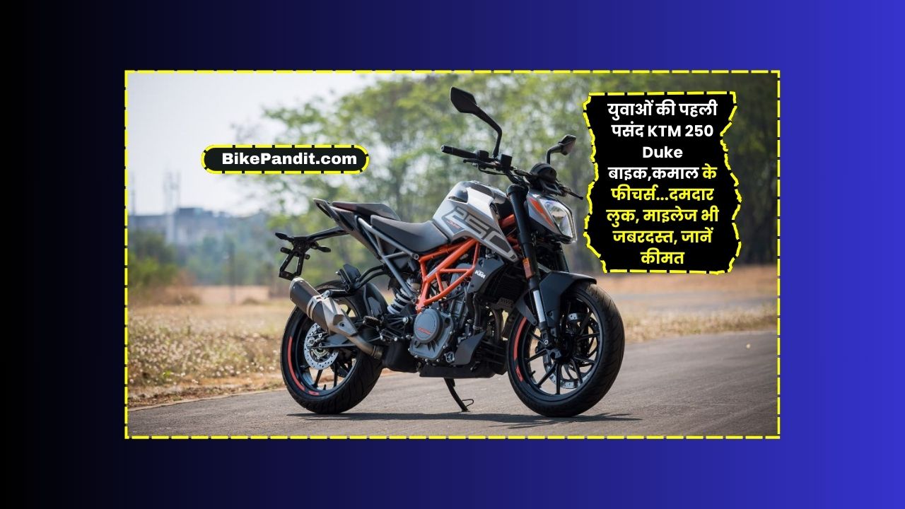 KTM 250 Duke