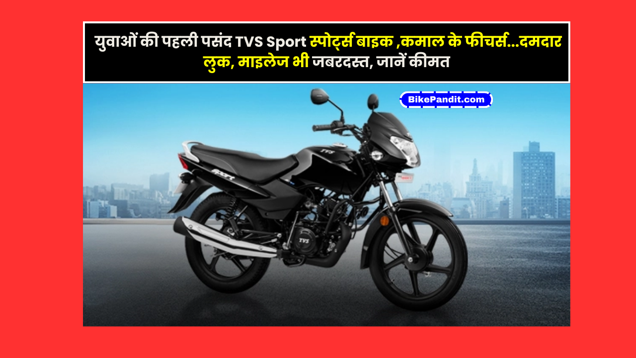 TVS Sport