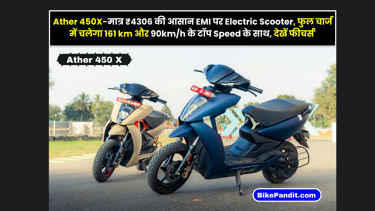 Ather 450X