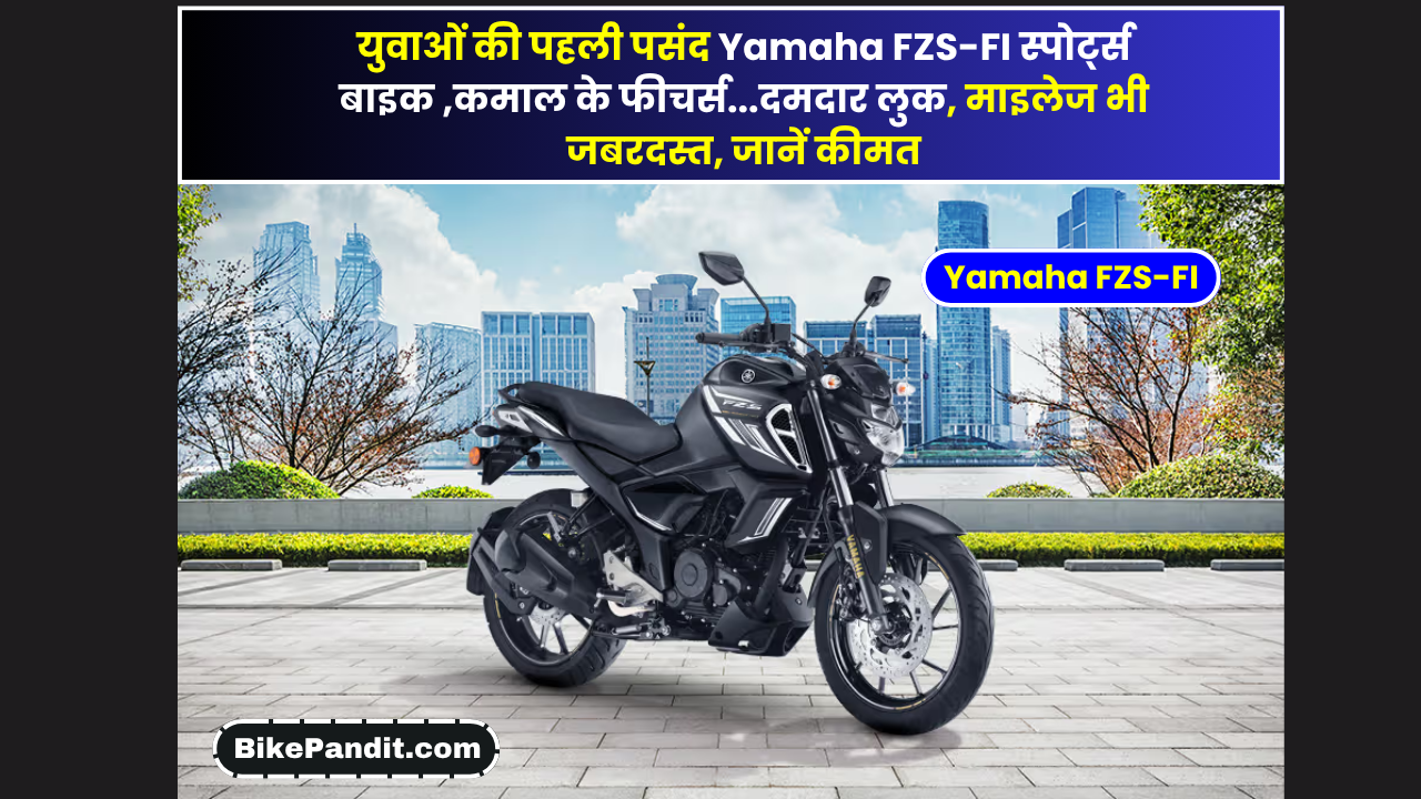 Yamaha FZS-FI