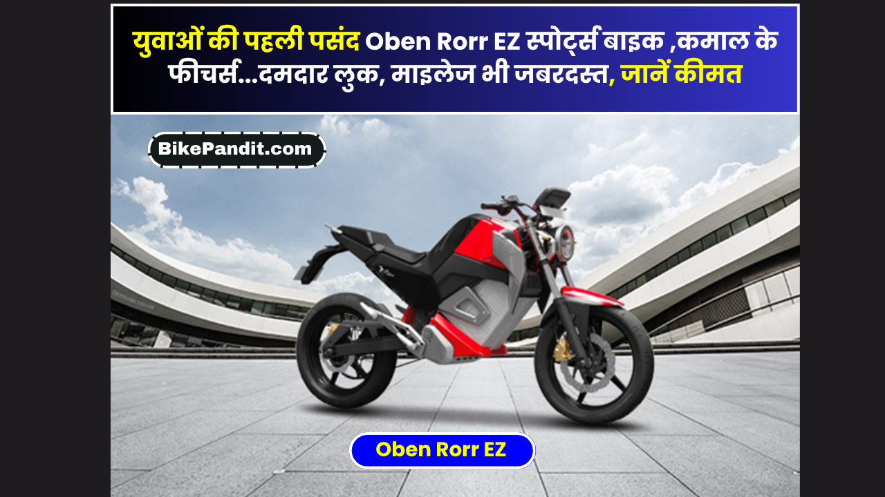 Oben Rorr EZ