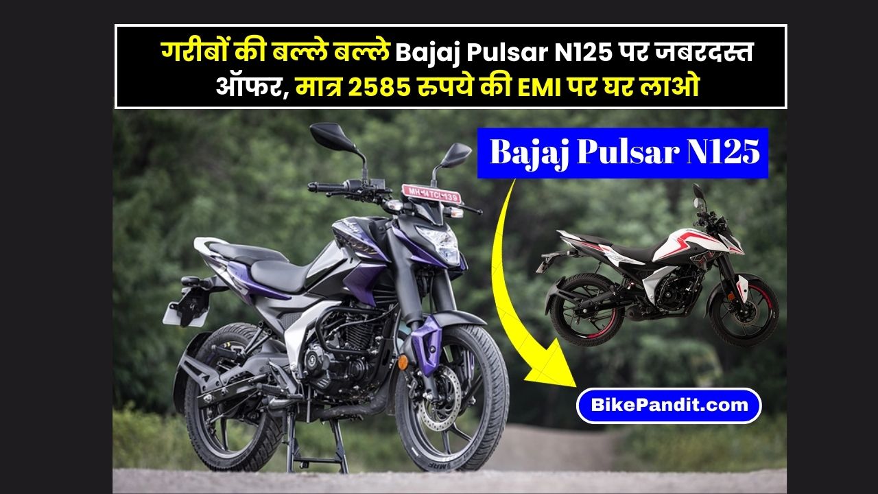 Bajaj Pulsar N125