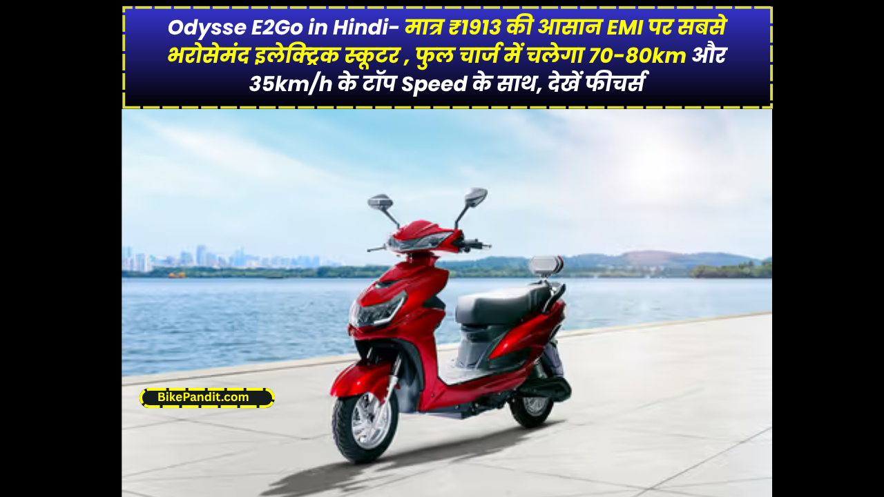 Odysse E2Go