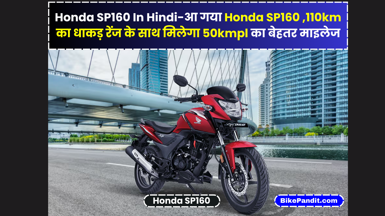 Honda SP160