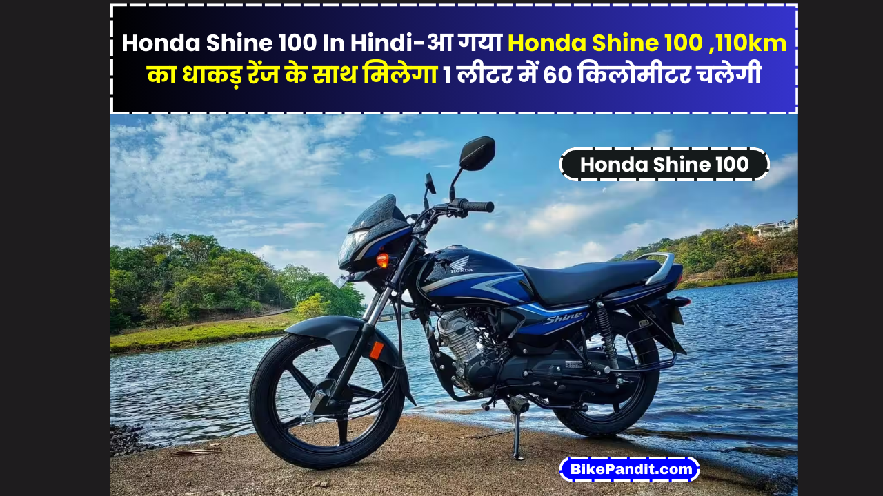 Honda Shine 100