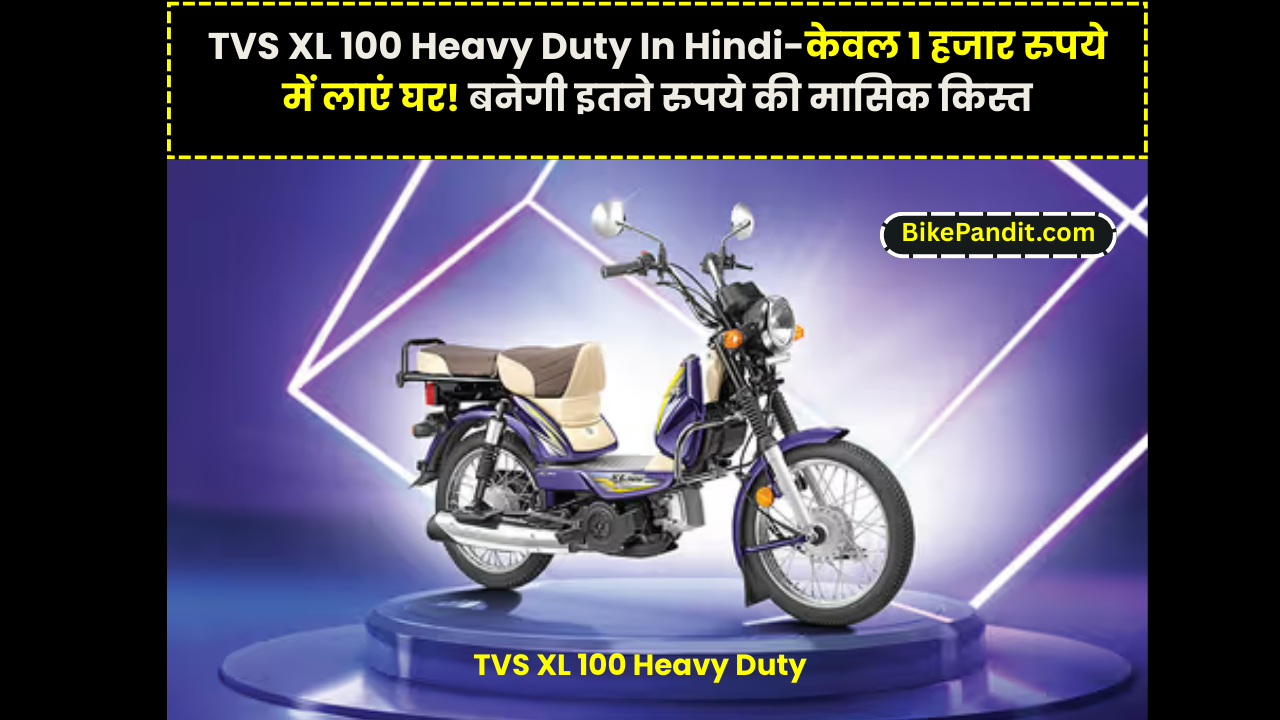 TVS XL 100 Heavy Duty
