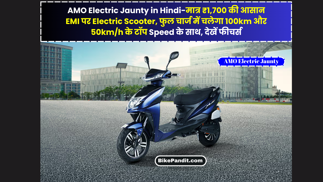 AMO Electric Jaunty