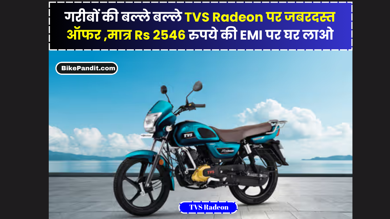 TVS Radeon
