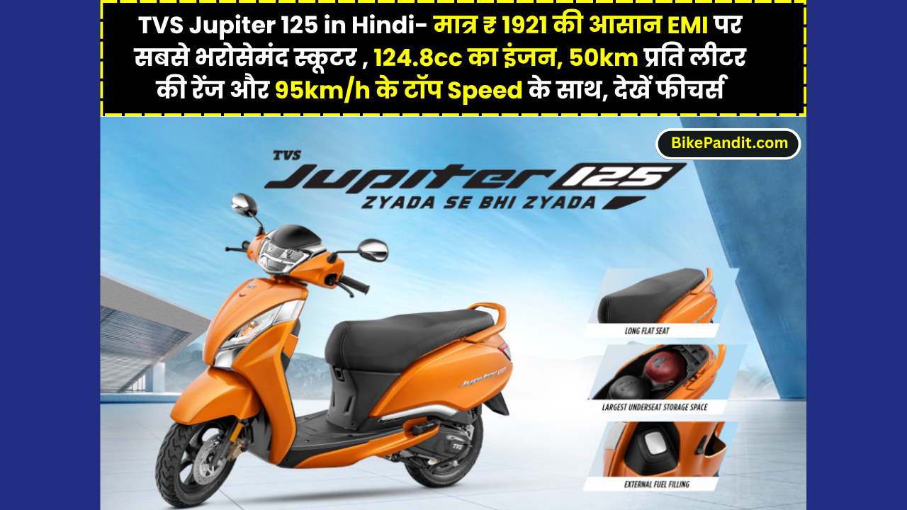 TVS Jupiter 125