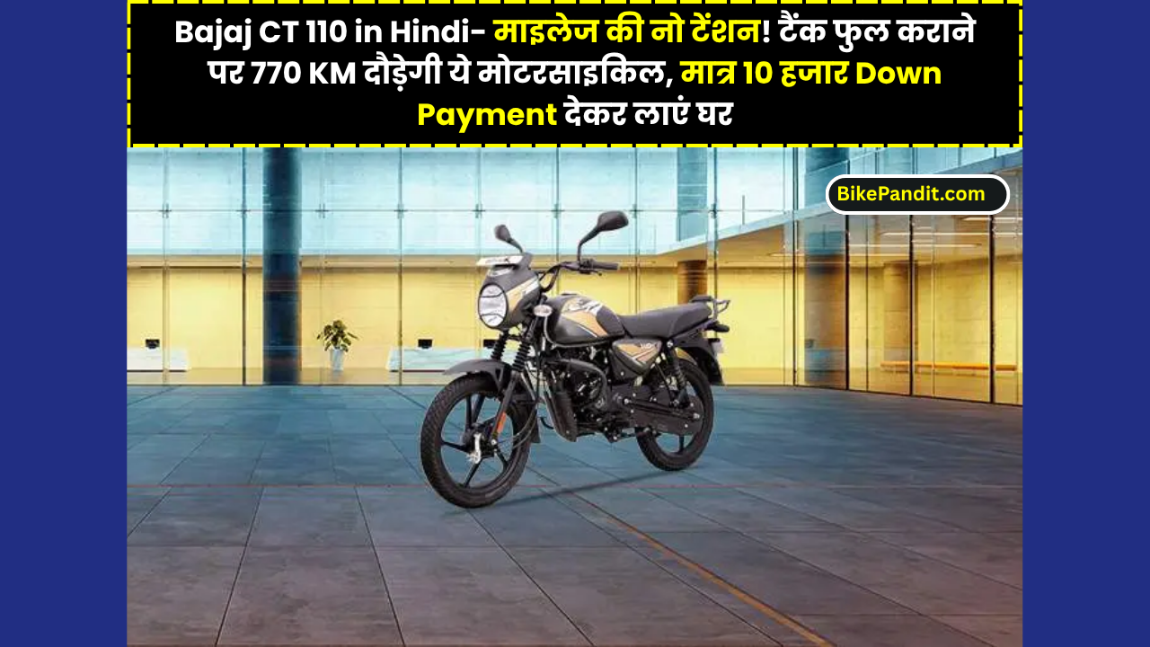 Bajaj CT 110
