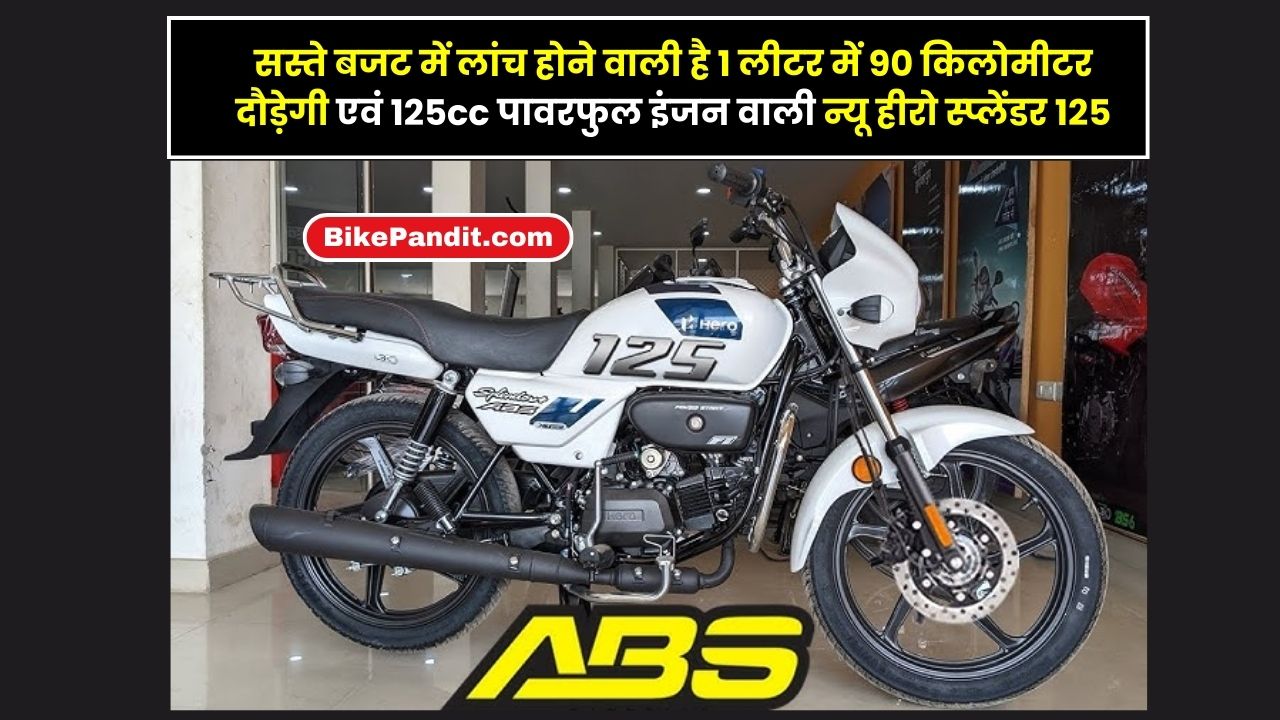 New Hero Splendor 125