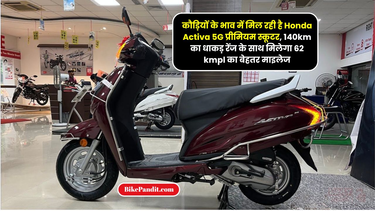 Honda Activa 5G