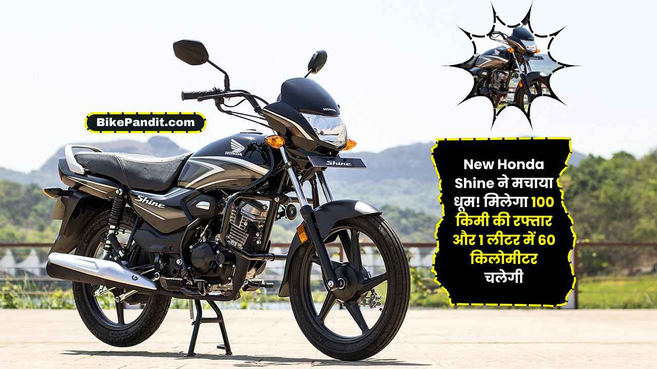 New Honda Shine
