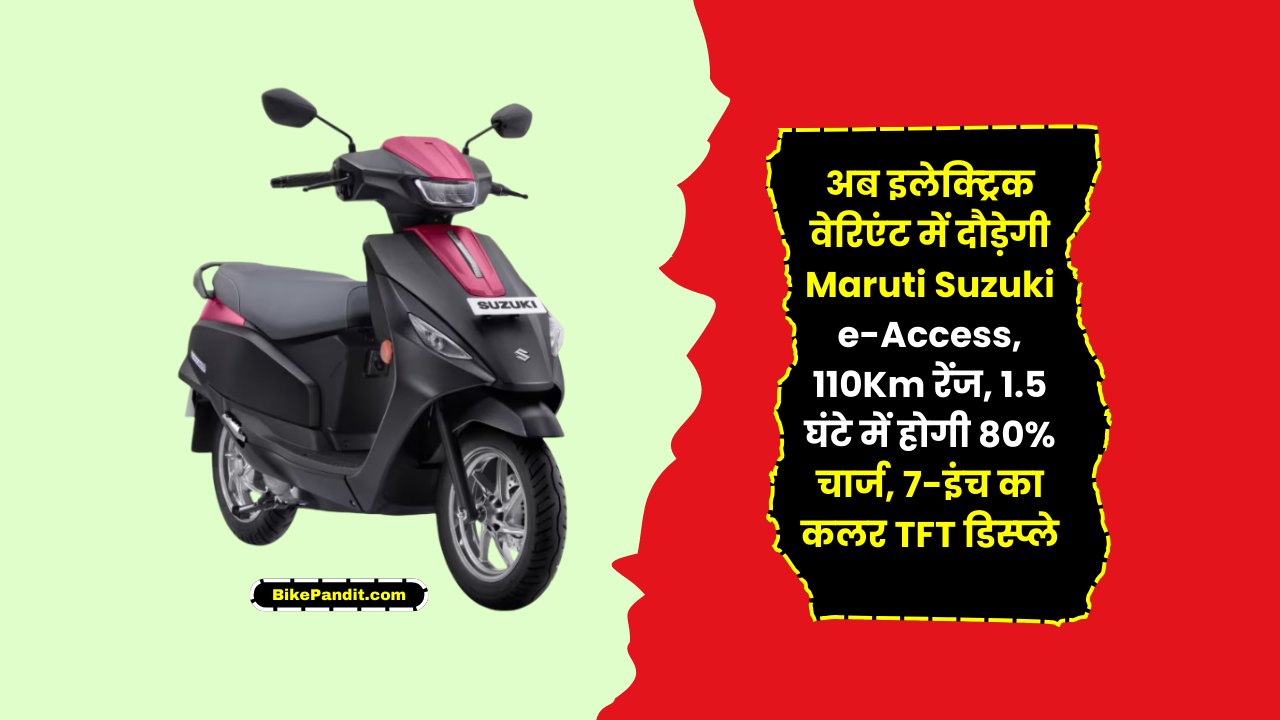 Maruti Suzuki e-Access