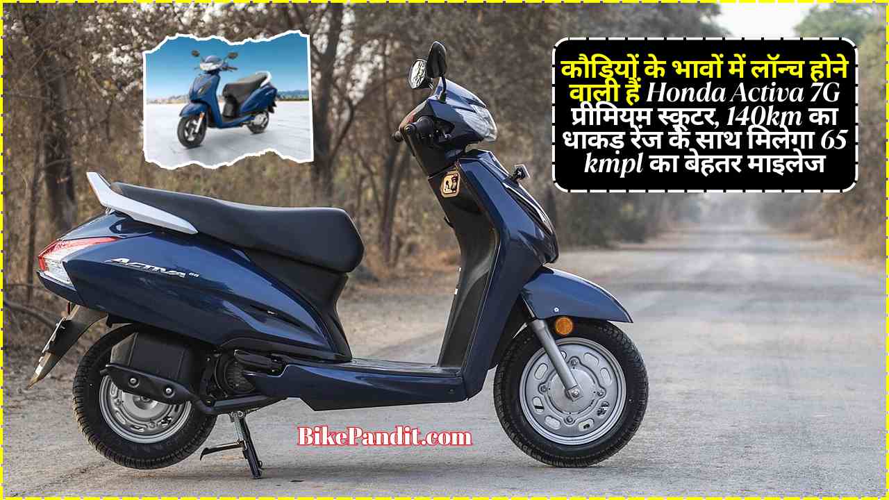Honda Activa 7G