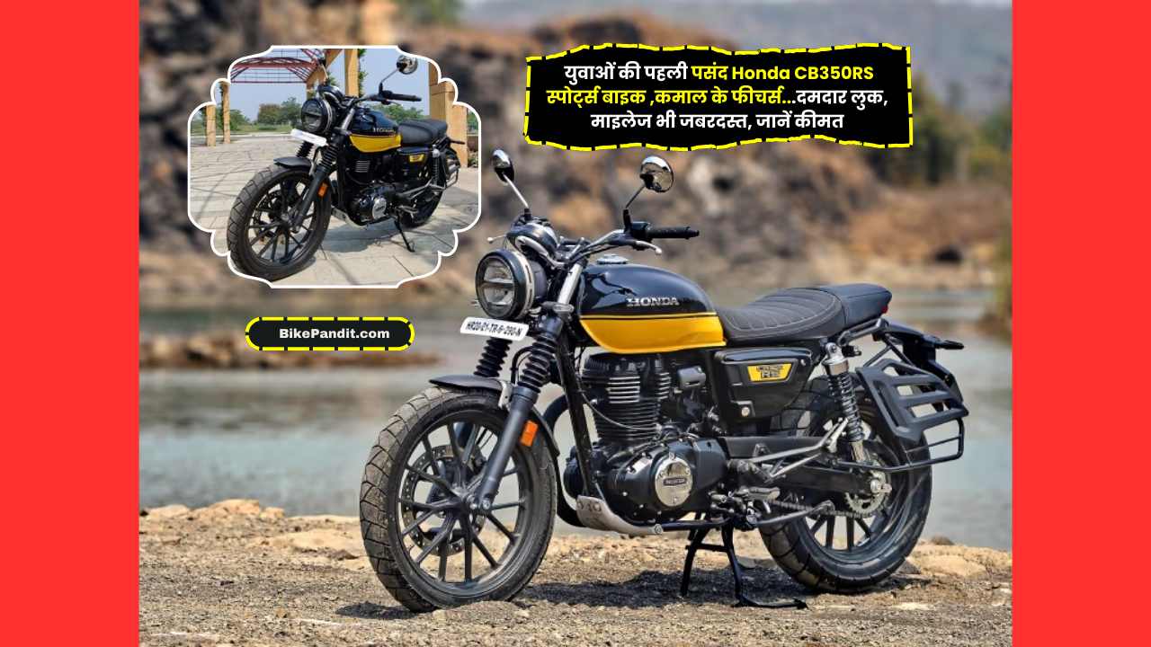 Honda CB350RS