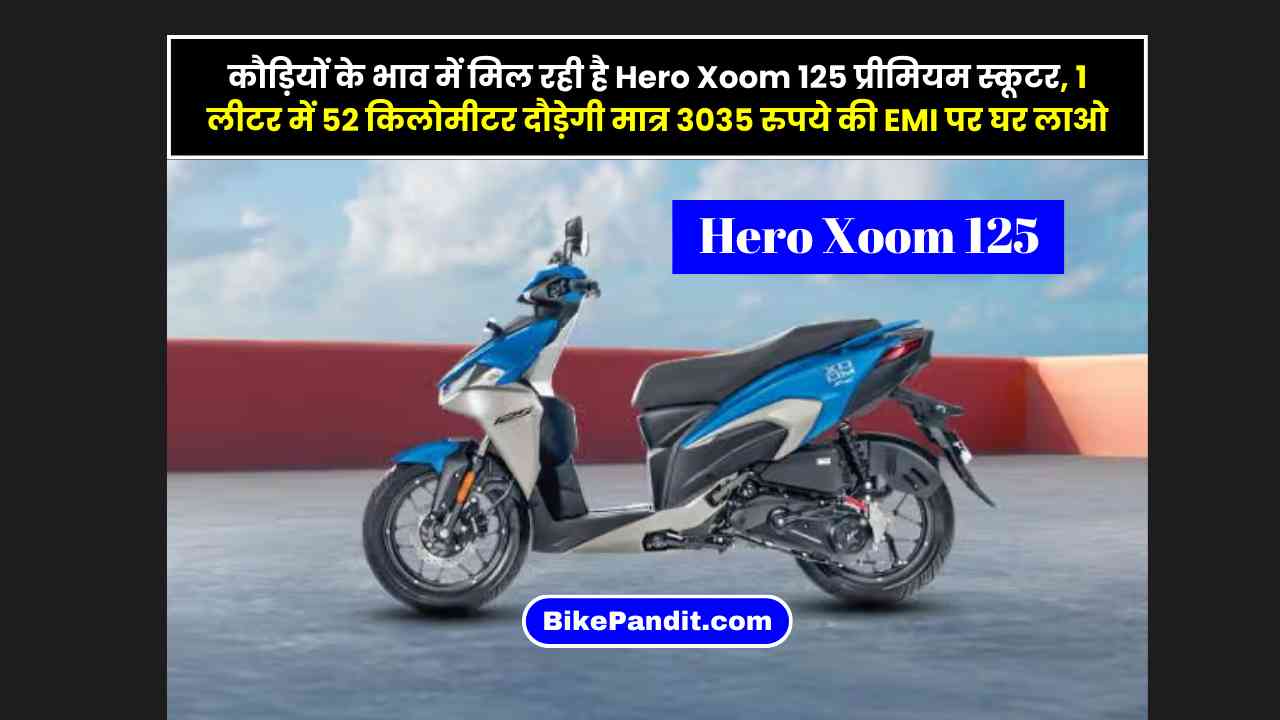 Hero Xoom 125 In Hindi