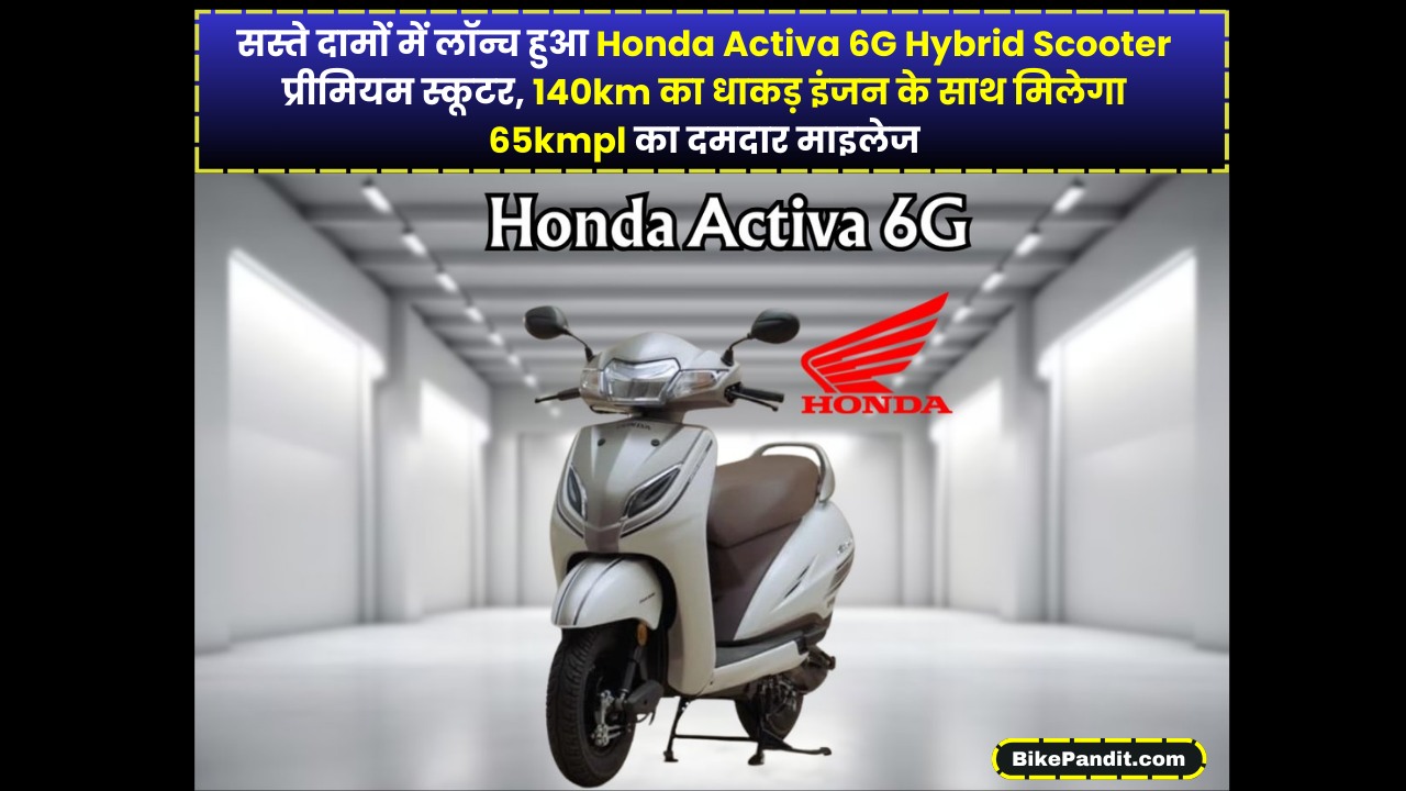 Honda Activa 6G