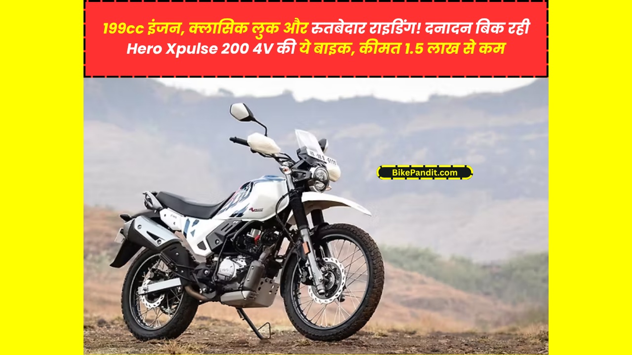 Hero Xpulse 200 4V