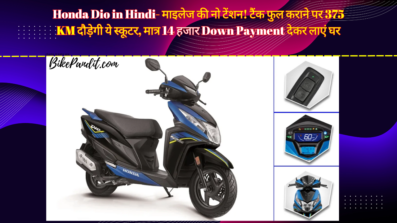 Honda Dio
