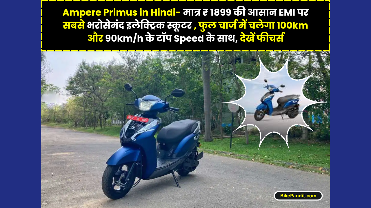 Ampere Primus
