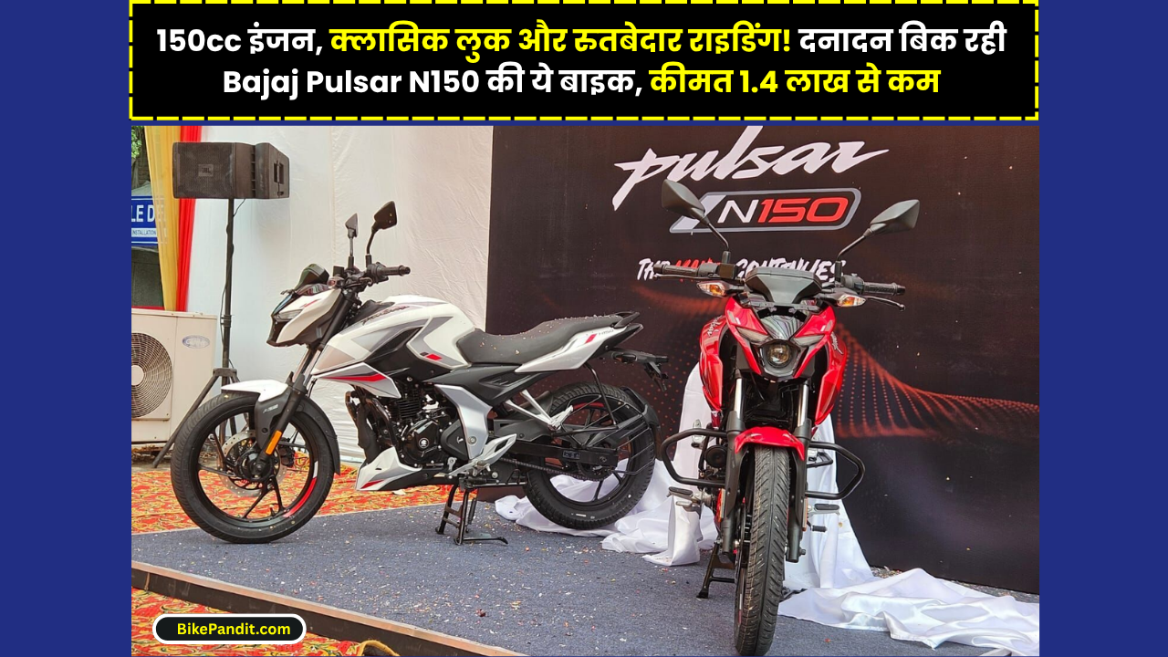 Bajaj Pulsar N150