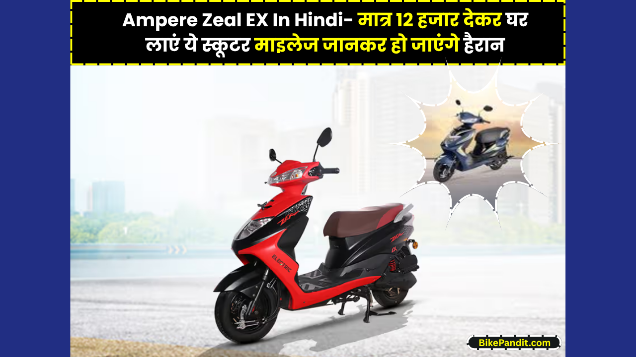 Ampere Zeal EX