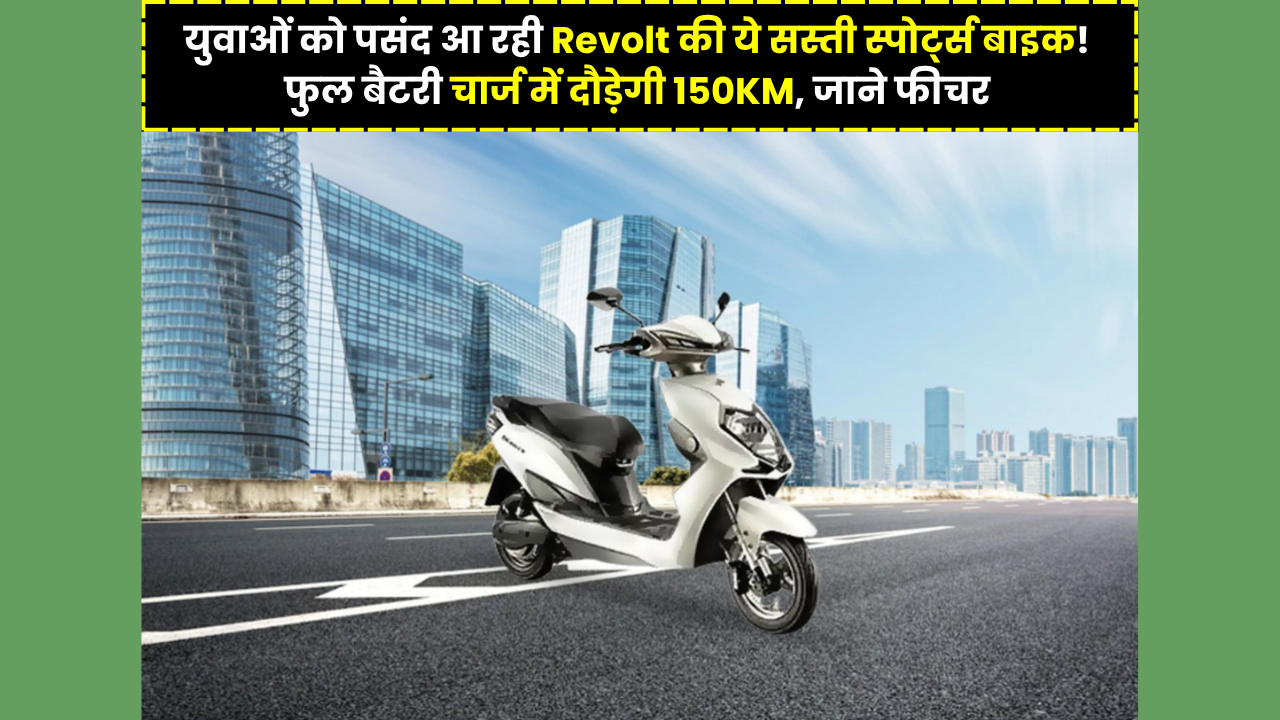 Evolet Derby In Hindi