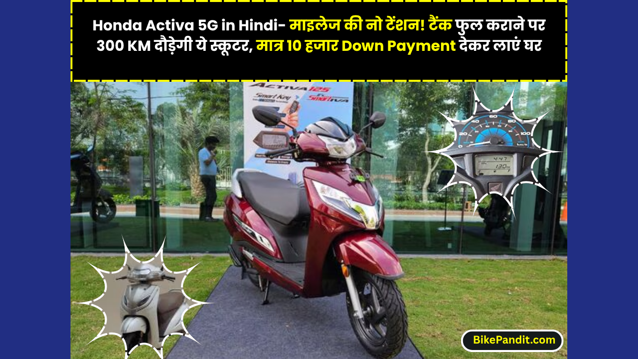 Honda Activa 5G